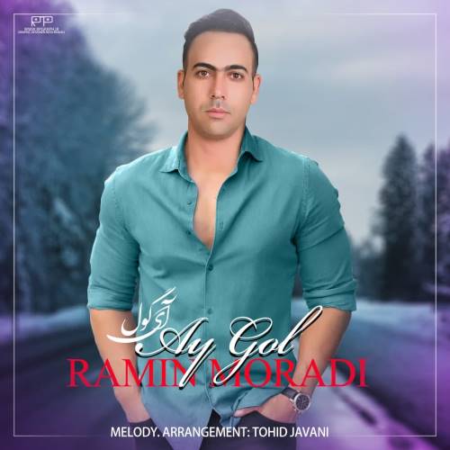 رامین مرادی آی گول